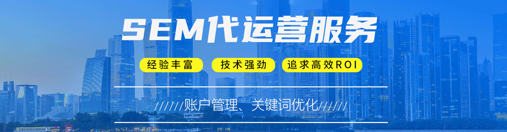 银海竞价开户推广
